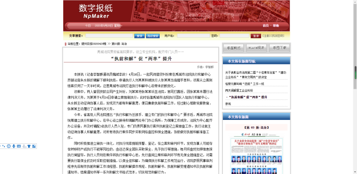 执前和解促“两率”提升
