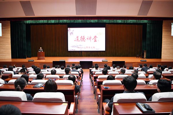 省法院举办2018年度第二期“道德讲堂”