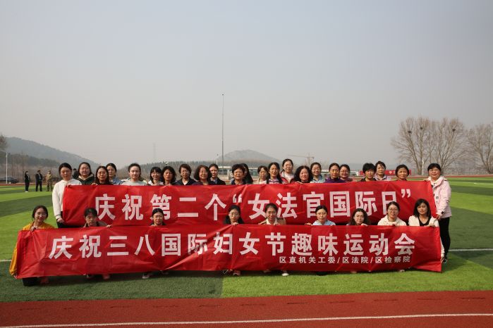 长清法院举办“三八”国际妇女节暨“女法官...