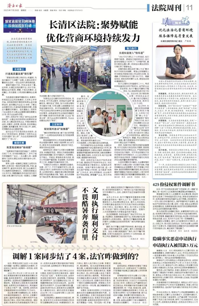 微信图片_20230728140745