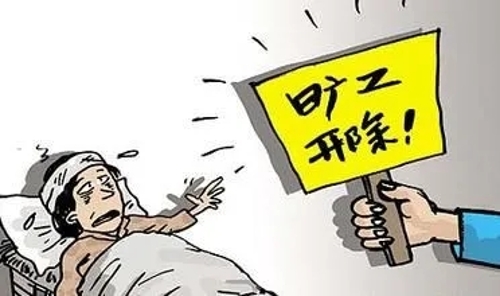 旷工.webp