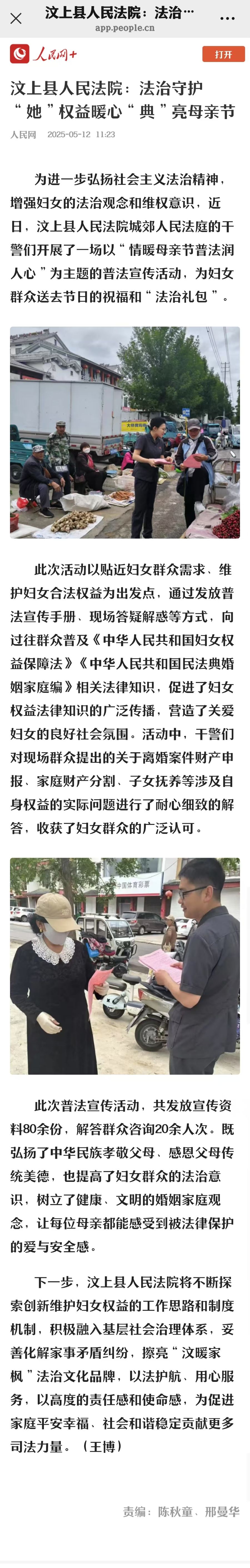 微信图片_20250515171033