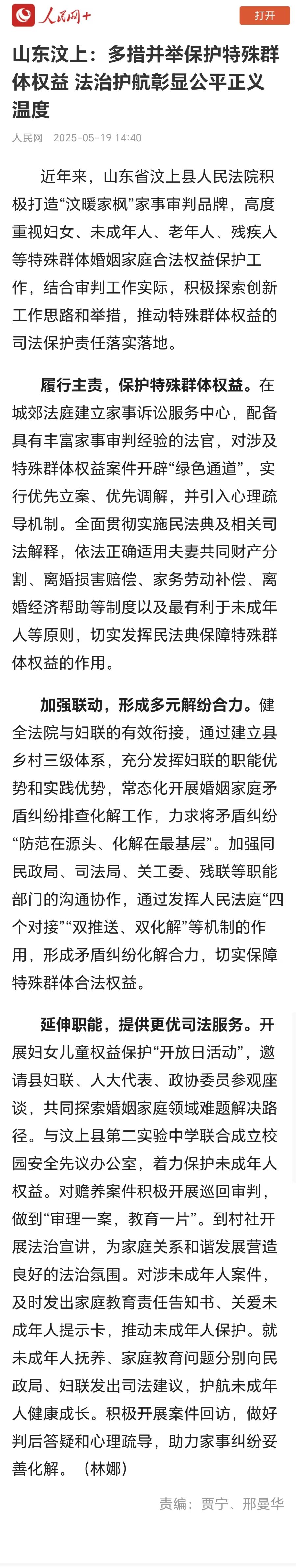 微信图片_20250522113653