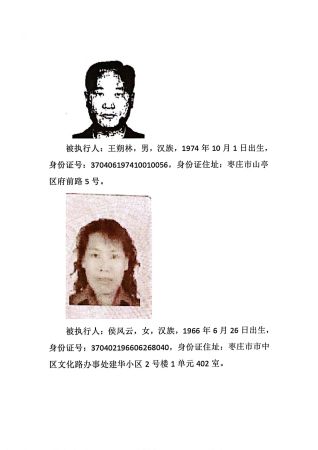 悬赏公告2