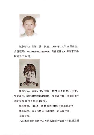 悬赏公告3
